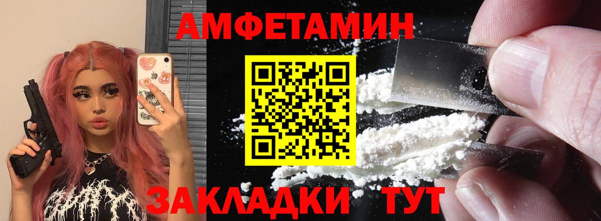 Amphetamine Premium  Вход с VPN  Амфетамин  Златоуст 