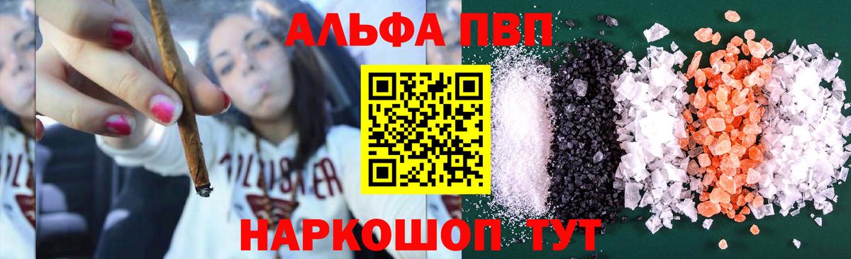 А ПВП VHQ Златоуст