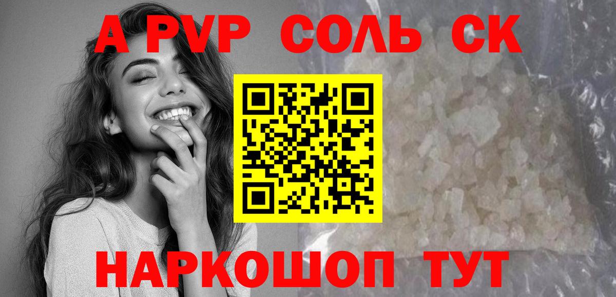 Златоуст  А ПВП СК  Альфа ПВП Crystall  Вход с VPN 