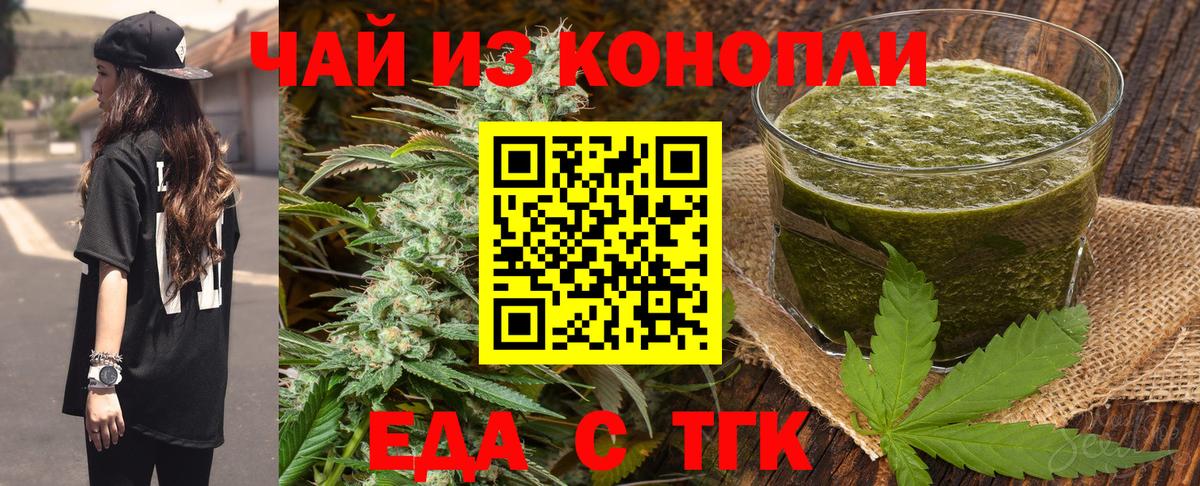 Canna-Cookies марихуана  Вход с VPN  Златоуст 
