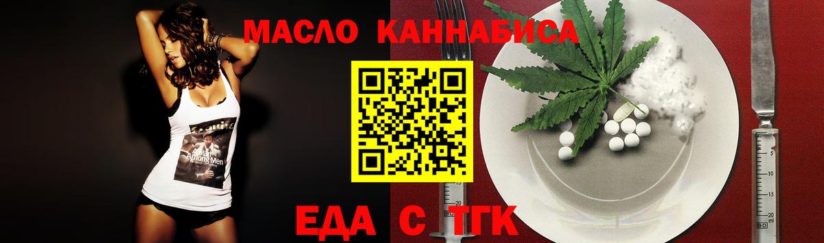 Cannafood конопля Златоуст