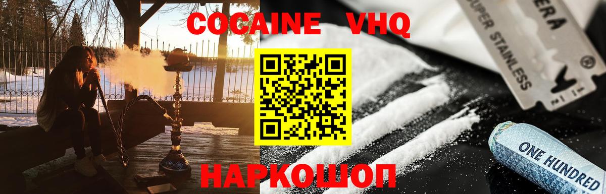 Кокаин 99%  COCAIN  Златоуст  КОКАИН 99%  Вход с VPN 