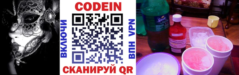 blacksprut как зайти  Златоуст  Кодеин Purple Drank  дарнет шоп 
