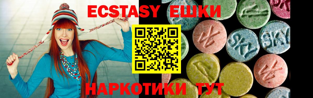 Ecstasy диски  Вход с VPN  Златоуст  магазин продажи   ЭКСТАЗИ DUBAI  Ecstasy 