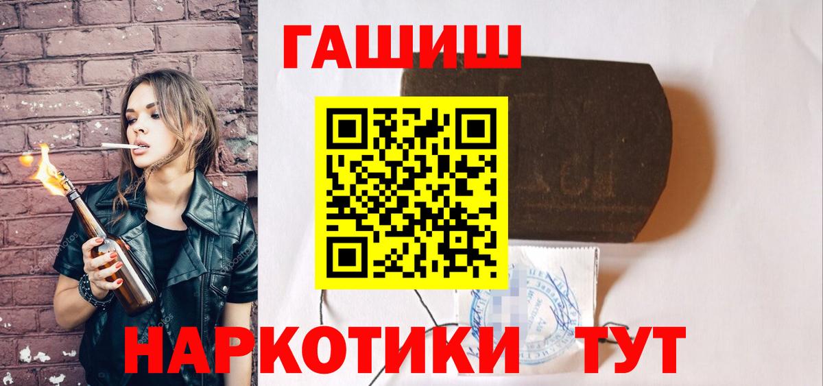 ГАШ Ice-O-Lator  ГАШИШ Premium  Вход с VPN  Златоуст 