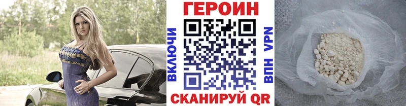 Героин VHQ  Златоуст 