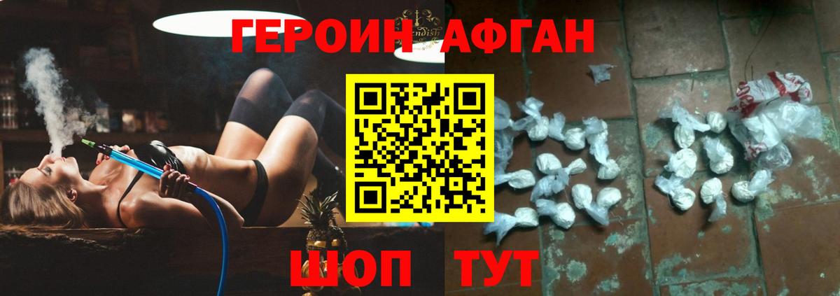 ГЕРОИН  Вход с VPN  Златоуст  ГЕРОИН белый 