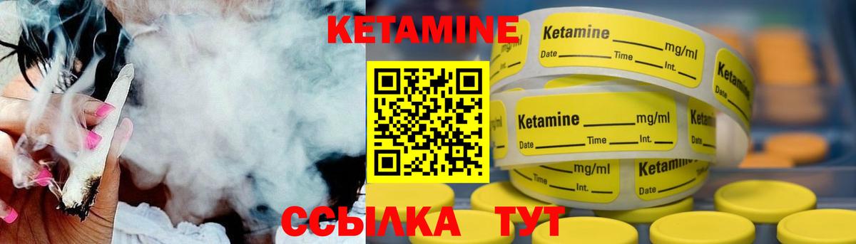 Кетамин ketamine  Кетамин ketamine  Златоуст  Вход с VPN 