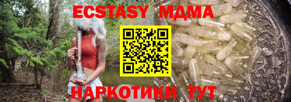 Златоуст  МДМА crystal  Вход с VPN  МДМА молли 