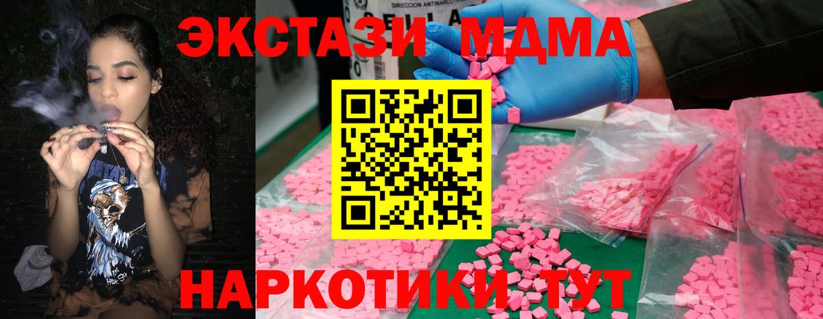 MDMA VHQ Златоуст