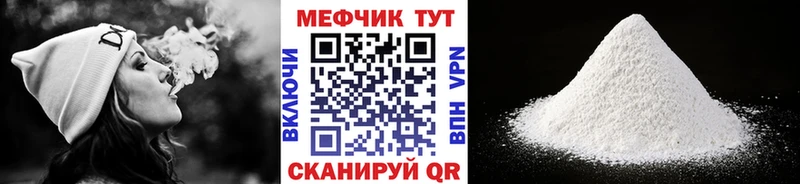 МЯУ-МЯУ кристаллы  hydra ONION  Златоуст  закладки 