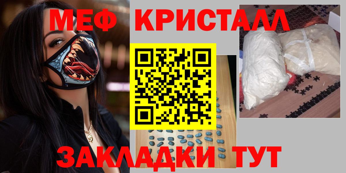 МЯУ-МЯУ  Вход с VPN  Златоуст  Мефедрон 4 MMC 