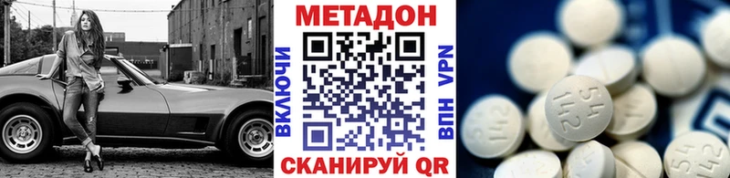Метадон methadone  Златоуст 