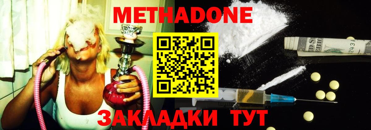 Златоуст  МЕТАДОН белоснежный  hydra   МЕТАДОН VHQ  Вход с VPN 