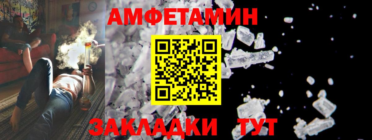 Метамфетамин винт Златоуст