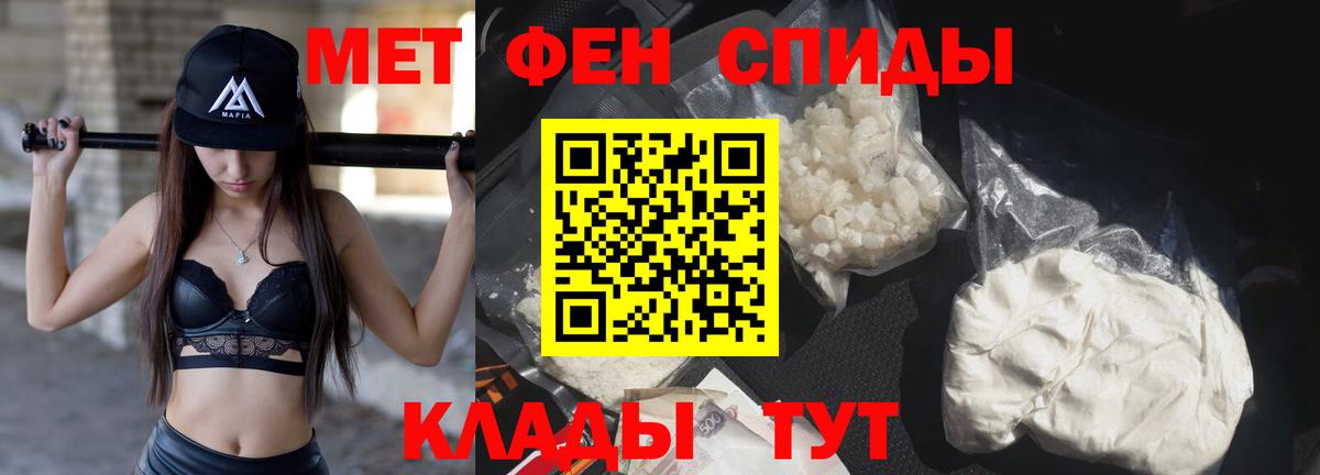 МЕТАМФЕТАМИН Декстрометамфетамин 99.9%  Вход с VPN  Первитин  Златоуст  МЕТАМФЕТАМИН Декстрометамфетамин 99.9% 