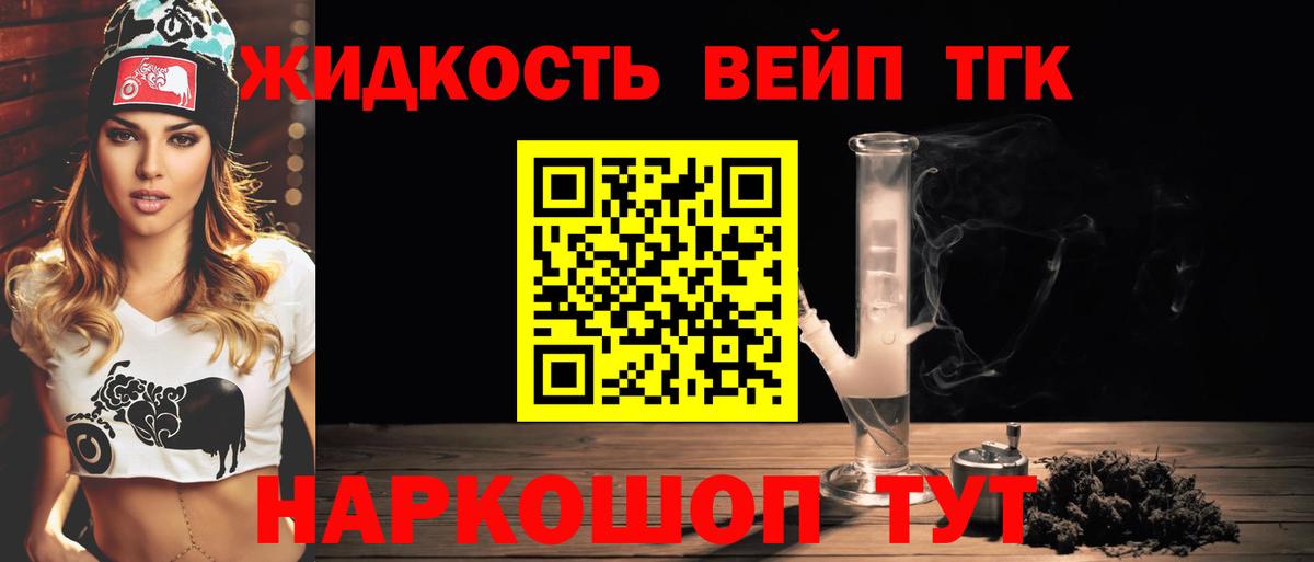 ТГК THC oil Златоуст