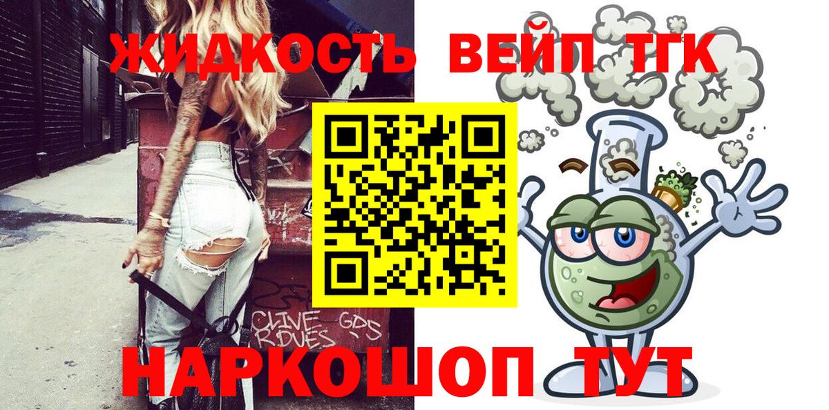 Златоуст  ТГК THC oil  Дистиллят ТГК гашишное масло  Вход с VPN 