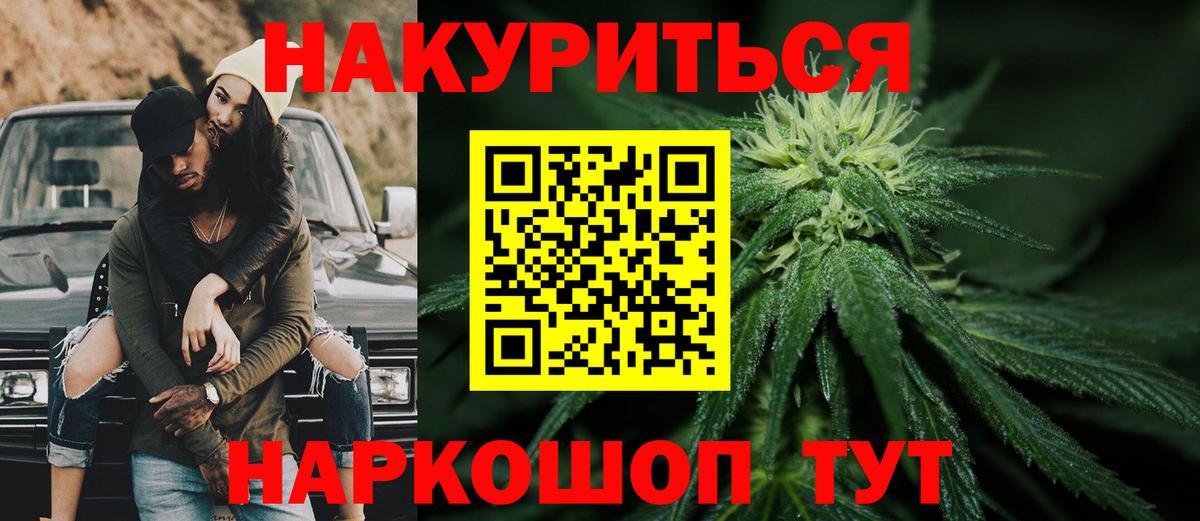 Бошки Шишки сатива Златоуст